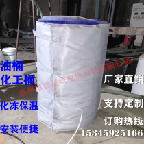Temper 200L iron drum plastic chemical barrel IBC tonnage barrel reactor pipeline antifreeze industrial electric heating blanket