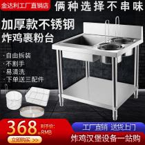 Powder-wrapped Taiwanese commercial 800 type one-meter manual powder-rolled fried chicken powder-wrapping machine hamburger noodle-frying chicken equipment