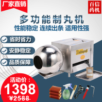 Baixin new small semi-automatic pill making machine pearl powder round Taro water pill honey pill commercial pill machine
