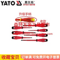 European YATO ilto YT-2828 insulation withstand voltage 1000V snail screwdriver