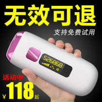 Freezer hair removal instrument machine home private parts hair multi-purpose student ladies special non-permanent laser instrument