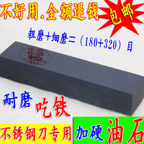 Coarse and double-sided oil stone grinding knife stone domestic knife sharpening machine kitchen knife grinding stone silicon carbide oil stone grinding stone sharpening stick