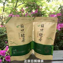 2023 Новый чай Подлинный солнечныйсвет Зеленыйчай Xianhuishakou каштановый чай густой ароматный, устойчивый к пенообразованию 500 г