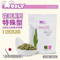 Pre-sale of Japanese woolly aged rabbit grain special suppression of aging nutritious rabbit grain rabbit feed