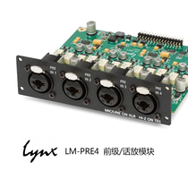 (dingbang audio) Lynx LM-PRE4 pre-level talk release module pre4 module
