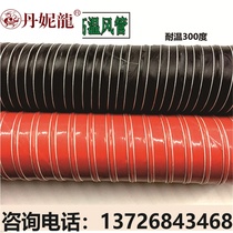 Red high temperature air duct high temperature resistant duct 300 degree ventilation pipe silicone hose 38mm