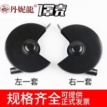 Desktop grinder guard West Lake grinder accessories 200mm grinding wheel protective cover shell protective cover