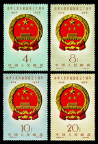 Mark 68:10th Anniversary of the Founding of the Peoples Republic of China (2): Appreciation tickets are as if they were toothless