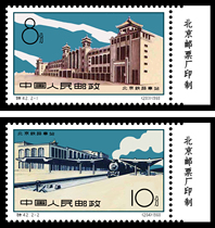 Special 42 Beijing Railway Station Mingban Ticket Appreciate the high imitation without perforations