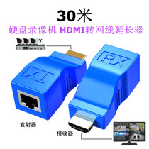 HDMI extender 30m DVR single network cable to HD network rj45 signal amplifier transmitter