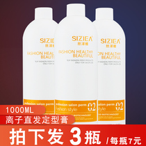 Salon shop special ion hot bottle styling cream barber shop straightening potion No. 2 Agent Shaping paste shape B