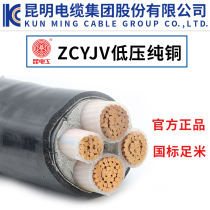 ZCYJV Kunelectrics 3 4 5 Core Kunming Electric Cable Plant Kunming Cable Copper Core State Label Inspection Post Yunnan Kunming Spot Fat