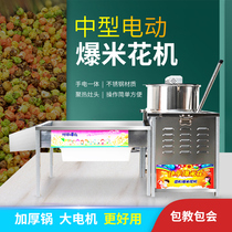 Medium-sized gas popcorn machine Commercial automatic spherical bract flower machine Commercial stall gas new