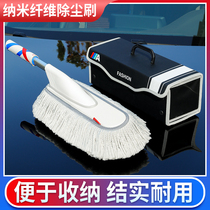 Car mop dust duster Car special artifact brush car brush cleaning dust brush tool set Oil wax brush