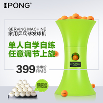 ipong automatic table tennis server trainer home portable professional trainer self-training server