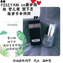 Thin face Fat face essence Thin face instrument v face lift tight thin double chin baby girl fat face cream