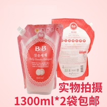 Korea Baoning baby laundry liquid newborn antibacterial baby children laundry detergent 1300ml * two bags