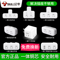  Bull one-to-two plug one-to-three plug row converter One-to-four socket one-to-two multi-plug power converter