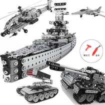 Childrens puzzle assembly building blocks iron toys boy adult difficult aircraft assembly model tank warship