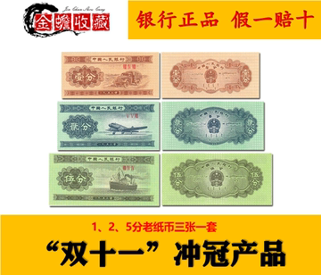 第二套人民币1分整捆-第二套人民币1分整捆促销价格、第二套人民币1分整