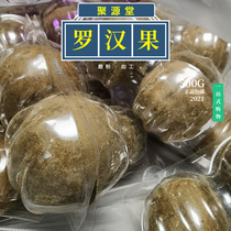 18 authentic Luo Han Guo big fruit big fruit dried fruit tea tea Guangxi Guilin specialty Yongfu