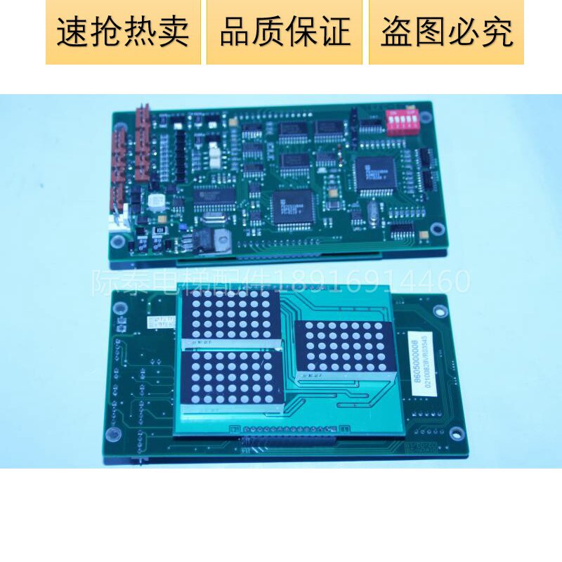 Thyssen elevator outside the display board EFC-1 double-decker board external recruitment board physical photo sales limited sale