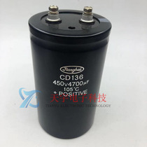 450v4700uf Brand new Jianghai elevator inverter special original electrolytic capacitor 4700UF 400V