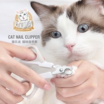Cat Leshi cat nail clippers 160 degree arc smooth knife head nail clipper kitten cat special nail clipper