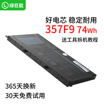 Green Giant Energy Dell Lingyue Travel Cartridge Laptop Battery Inspiron 15 5000 Gaming 7557 7559 7567 7566 55