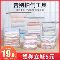 Vacuum compression bag quilted cotton quilted by clothes clothing Viner Household Gas-Free Special Bags Damp seal