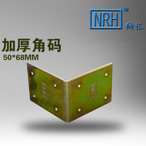 NRH Nahui angle code right angle angle iron triangle fixed wildebeest wooden bag angle 90 degrees metal corner edging 7908