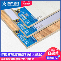 Zhengxiang paint-free cedar wood ecological board E1 grade 17mm environmental protection solid wood furniture wardrobe board Woodworking paint-free board