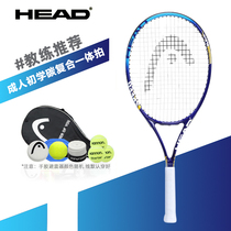 HEAD Hyde tennis racket single beginner female college male doubles novice elective course training racket