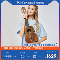 TOM TUC700RM Acacia ukulele full board advanced ukulele small guitar students boys and girls