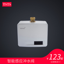tsts Tuo Tou Ming installed urinal induction flush automatic urinal induction flush