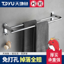 Stainless steel bathroom hanging towel rack hole-free bathroom kitchen hanging rack towel bar shelf double rod toilet