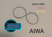 Aihua HS-JX769JX759JX819JX959 tape Walkman cassette tape machine imported belt