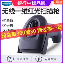Weirong P21 scanning gun sweeping code Gun Machine Express single handheld supermarket one-dimensional barcode Red Wired Wireless WeChat Alipay payment cashier invoice warehouse in and out of Kuba grab