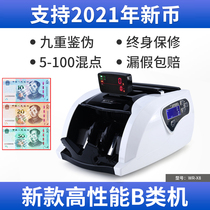 (2021 new version of the bank winning brand)Weirong class B counterfeit detector Bank-specific small home office commercial portable RMB voice intelligent cash register cash counter Money counter Banknote counting machine