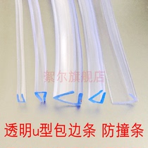 U-shaped transparent sealing strip Glass machinery and equipment edge protection Rubber strip Table door edge protection u-shaped transparent