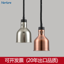 Food heat preservation lamp self-service catering hotel Western restaurant food barbecue heating chandelier telescopic commercial heating lamp