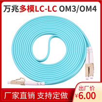 lc-lc 10 Gigabit Fiber Optic Patch 3 M 5M10 20 M Multimode Dual Core OM3om4 Pigtail Telecom Class 50 125
