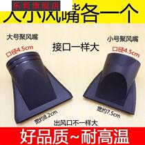 Hair dryer head wind pipe head universal blowing hair dryer large drying cover air collecting nozzle comb air nozzle blowing