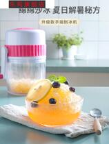 Shaver Ice Machine Household Manual Small Sand Ice Breaker Ice Breaker Ice Ice Cracker Ice Cracker for Children