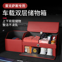 Suitable for Lexus ES200 300H trunk storage box Lexus RX300 car storage box NX200