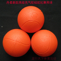 Two soft balls Danrou advanced rubber frosted Tai Chi soft force inflatable ball competition ball