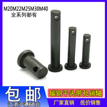 GB882 flat perforated pins perforated pins pin M20 M22 M25 M30 M40 * 85-90