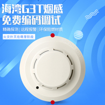 Bay Smoke Sensation Alarm JTY-GD-G3 G3T Point Type Light Inductance Smoke Detector Smoke Sensing Alarm