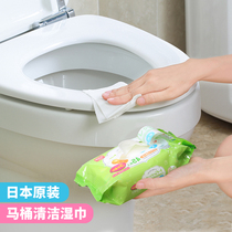 Japan imported toilet wipes Clean sanitary wipes Toilet convenient disposable toilet cleaning towel 45 pieces