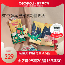 bebetour animal tail gum cloth book baby book early education can gnaw 6-12 months 1 year old 3